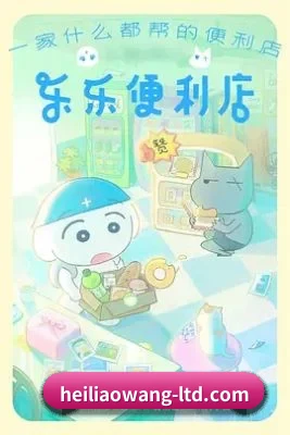 黑料网 APP 界面